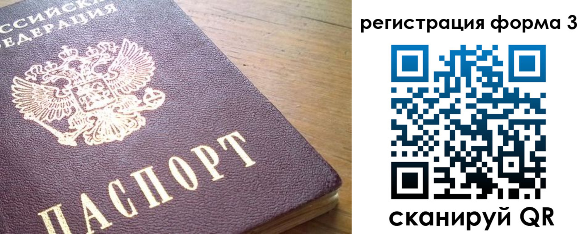 временная прописка в Перми