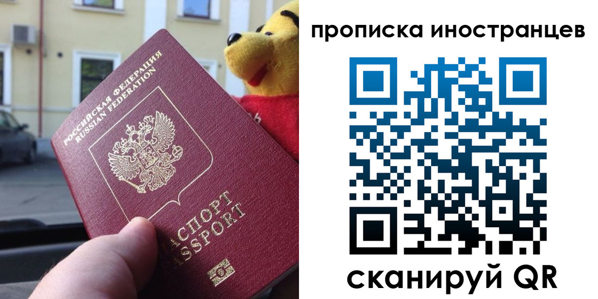 миграционный учет в Перми