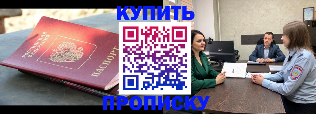 регистрация в Перми